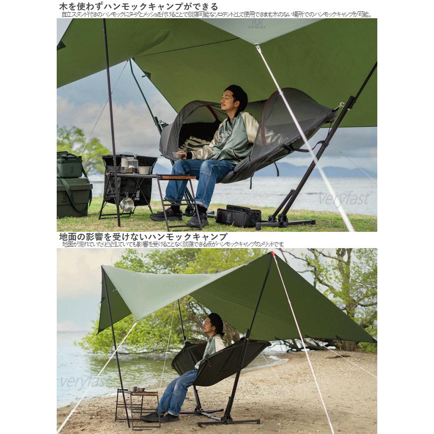 DOD（ディオーオーディー） ハンモック ハンモックキャンプ 自立