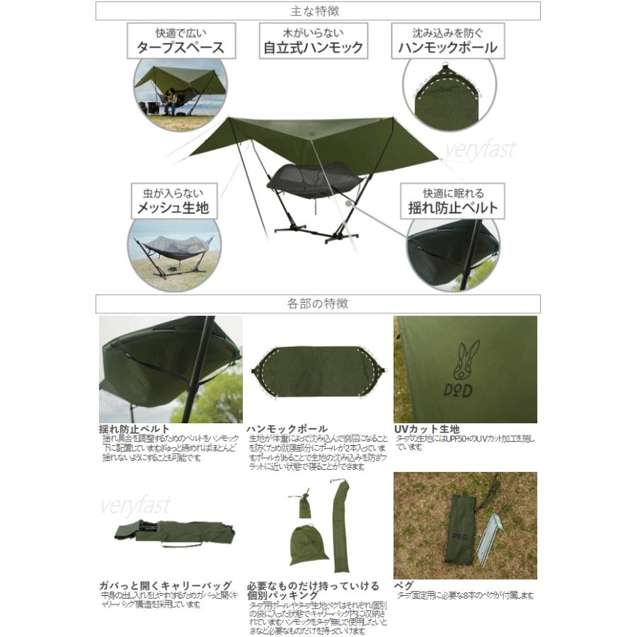 DOD（ディオーオーディー） ハンモック ハンモックキャンプ 自立
