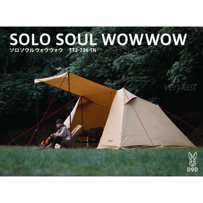 DOD（ディオーオーディー） シェルター ソロキャンプ ポリコットン生地