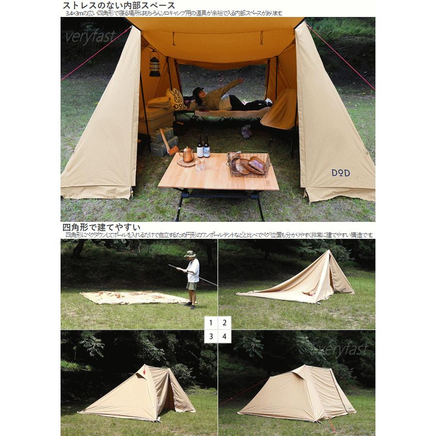 DOD（ディオーオーディー） シェルター ソロキャンプ ポリコットン生地