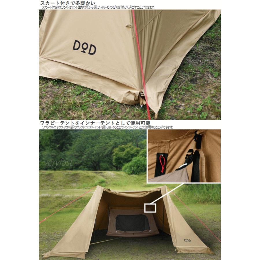 DOD（ディオーオーディー） シェルター ソロキャンプ ポリコットン生地