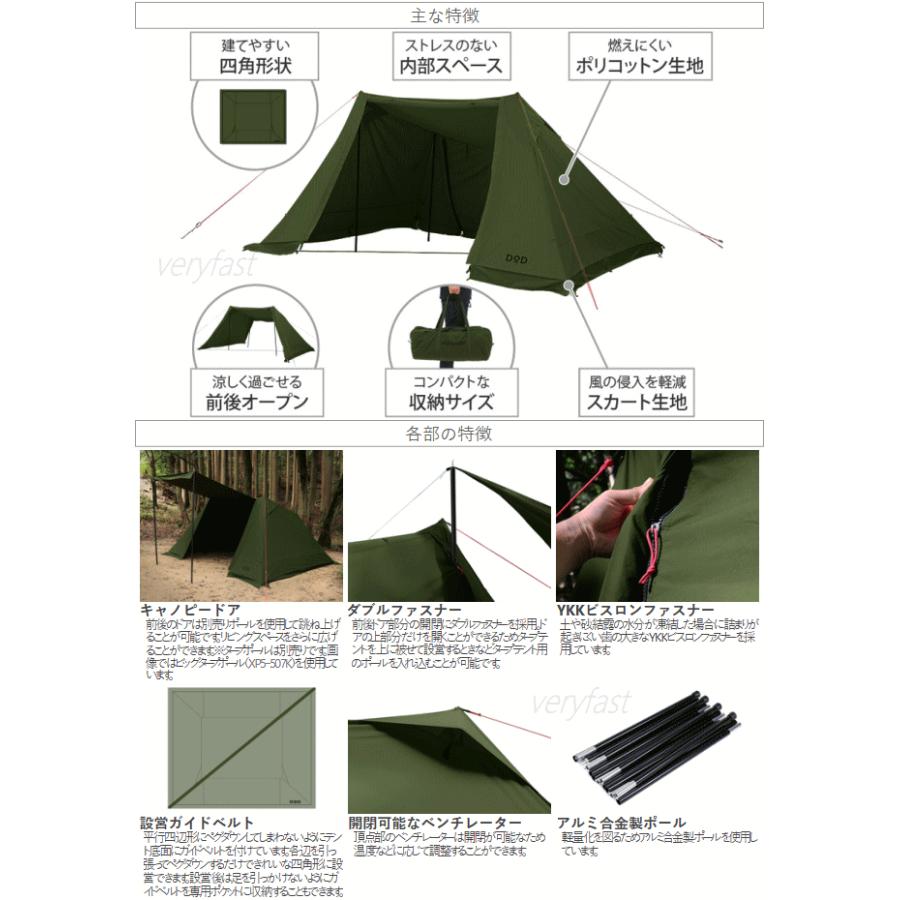 DOD シェルター ソロキャンプ ポリコットン生地 ソロキャンプ用シェルター 四角形 建てやすい スカート付き アウトドア キャンプ ソロソウルウォウウォウ TT2-734-KH カーキ DOD シェルター ソロキャンプ ポリコットン生地 ソロキャンプ用