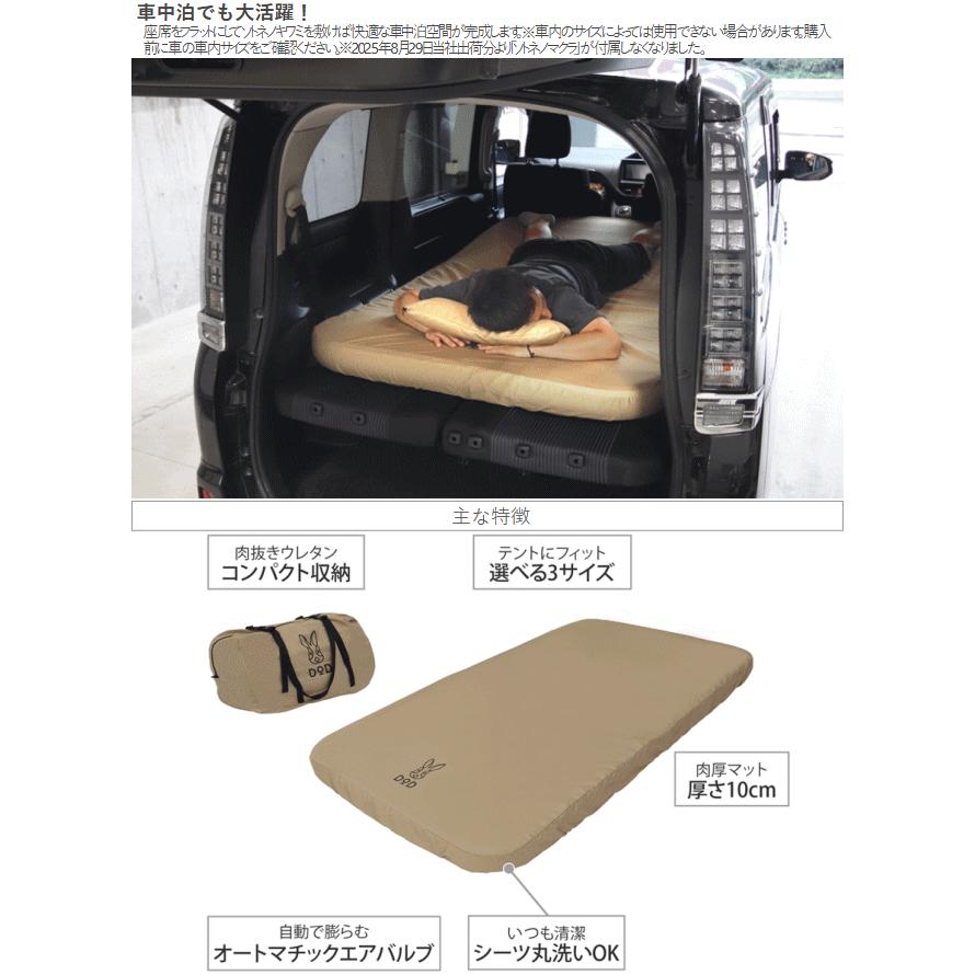 DOD マット セミダブルサイズ 自動膨張式 インフレータブルマット オートマチックエアバルブ 丸洗いOK アウトドア ソトネノキワミM（マクラなし）CM2-650-TN-NPの画像