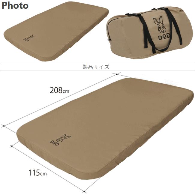 DOD マット セミダブルサイズ 自動膨張式 インフレータブルマット オートマチックエアバルブ 丸洗いOK アウトドア ソトネノキワミM（マクラなし）CM2-650-TN-NPの画像