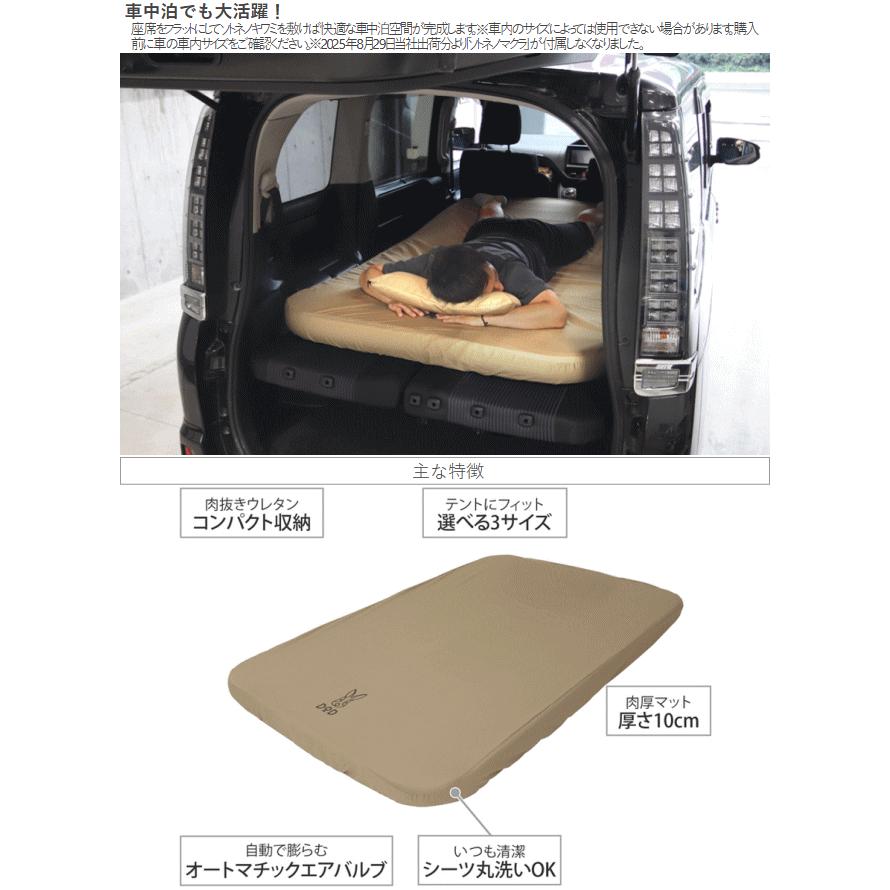 DOD（ディオーオーディー） マット ダブルサイズ 自動膨張式