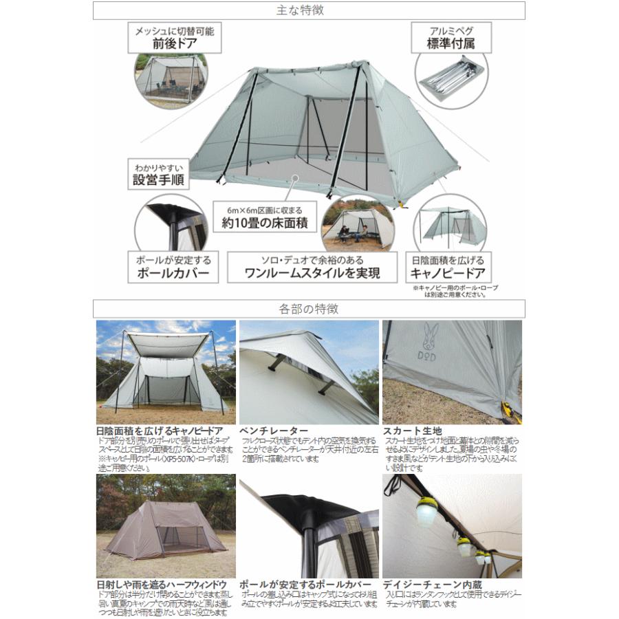 DOD（ディオーオーディー） シェルターシェルター ソロキャンプ デュオ