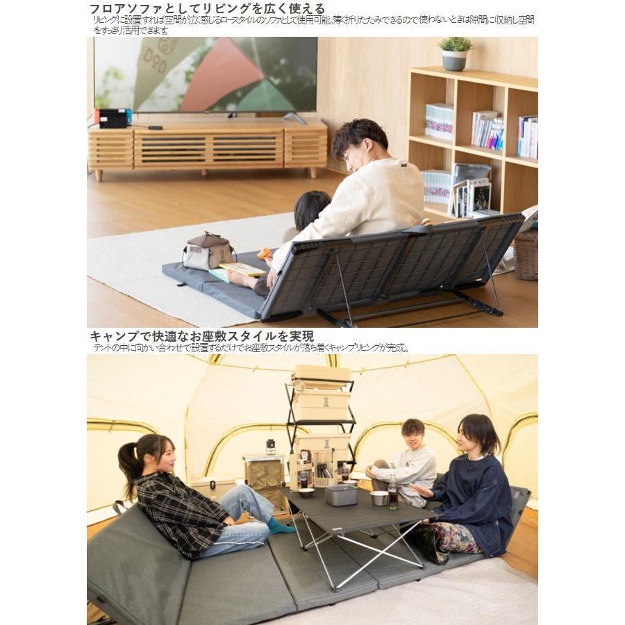 DOD（ディオーオーディー） ソファ ロースタイル 折り畳みソファ
