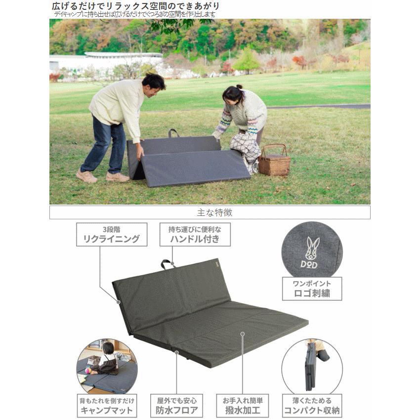 DOD（ディオーオーディー） ソファ ロースタイル 折り畳みソファ
