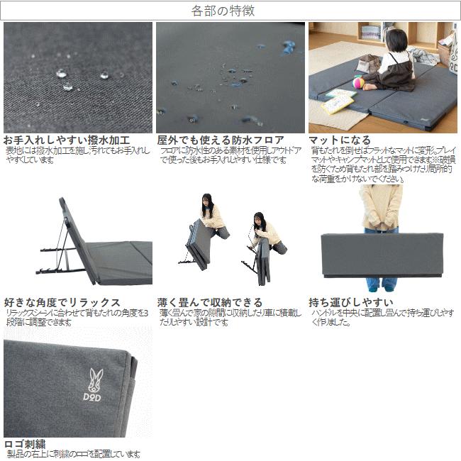 DOD（ディオーオーディー） ソファ ロースタイル 折り畳みソファ