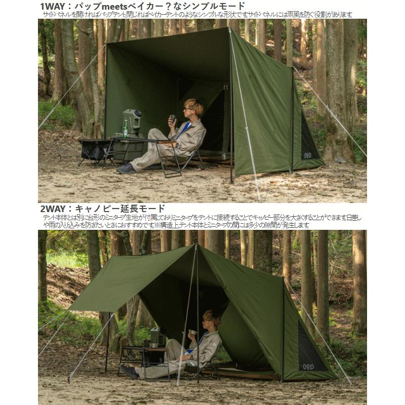 パップテント(カーキ色) DOD（ディオーオーディー） テント パップテント パップ風テント