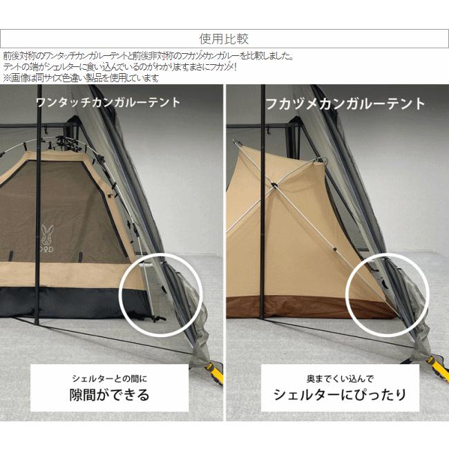 D&D フカズメテントS ベージュ フカヅメカンガルーテントS（タン） T2