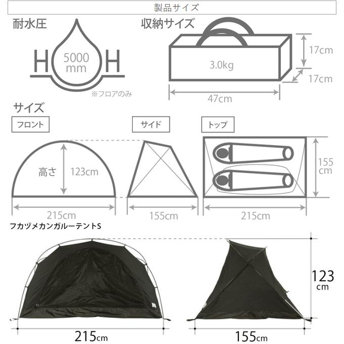 DOD（ディオーオーディー） テント 自立式 インナーテント 自立式
