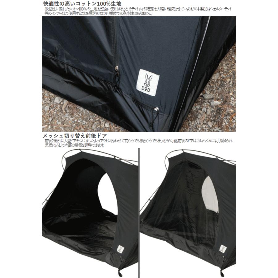 DOD テント 自立式 インナーテント 自立式テント カンガルースタイル