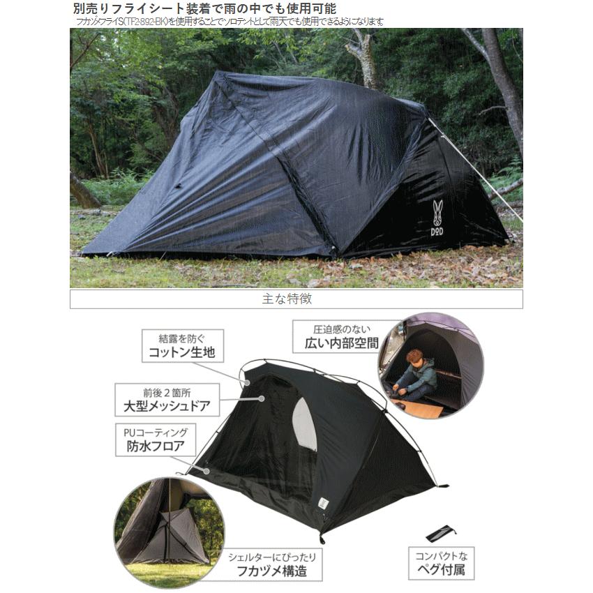 DOD テント 自立式 インナーテント 自立式テント カンガルースタイル