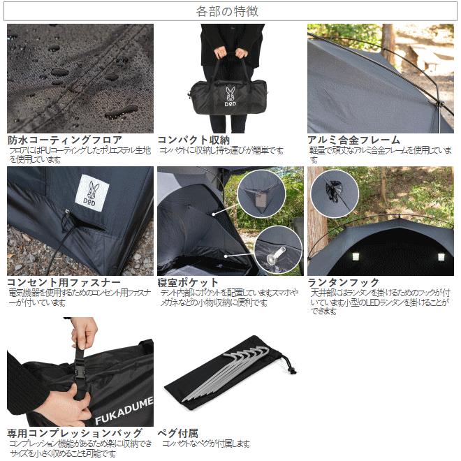 DOD（ディオーオーディー） テント 自立式 インナーテント 自立式