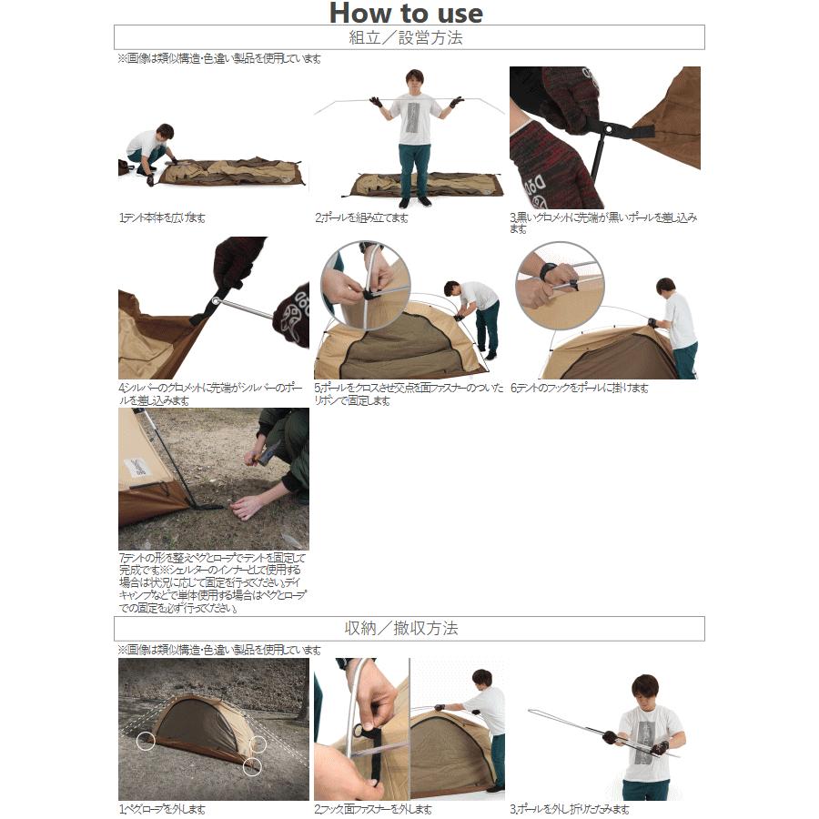 DOD（ディオーオーディー） テント 自立式 インナーテント 自立式