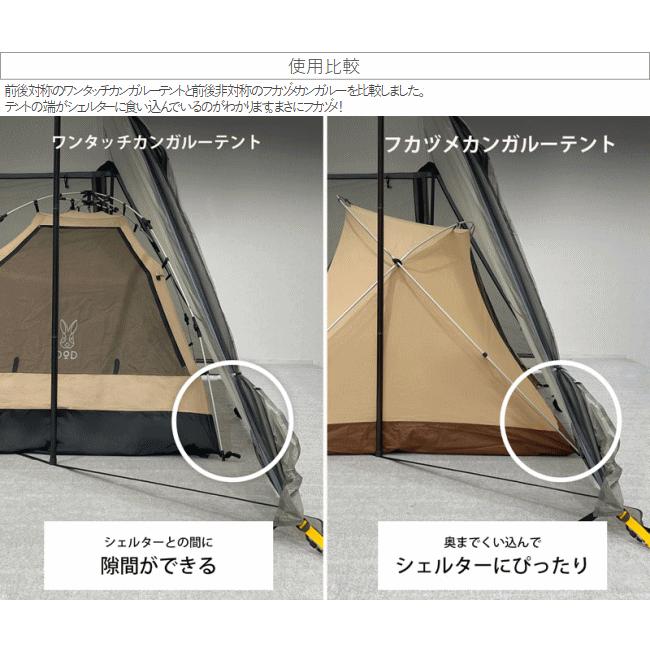 DOD（ディオーオーディー） テント 自立式 インナーテント 自立式