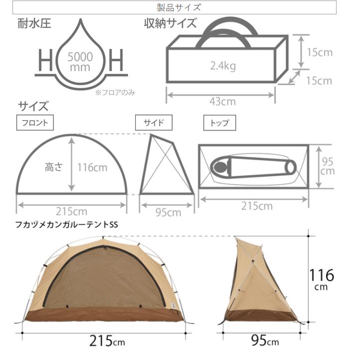 DOD（ディオーオーディー） テント 自立式 インナーテント 自立式