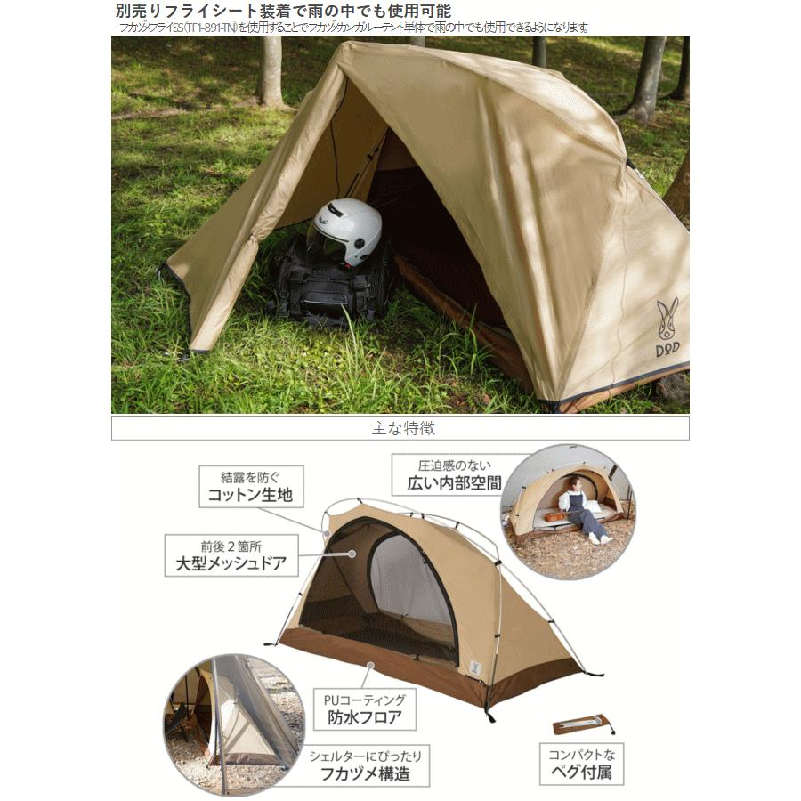 DOD（ディオーオーディー） テント 自立式 インナーテント 自立式