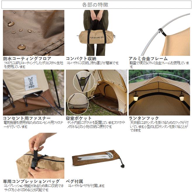 DOD（ディオーオーディー） テント 自立式 インナーテント 自立式