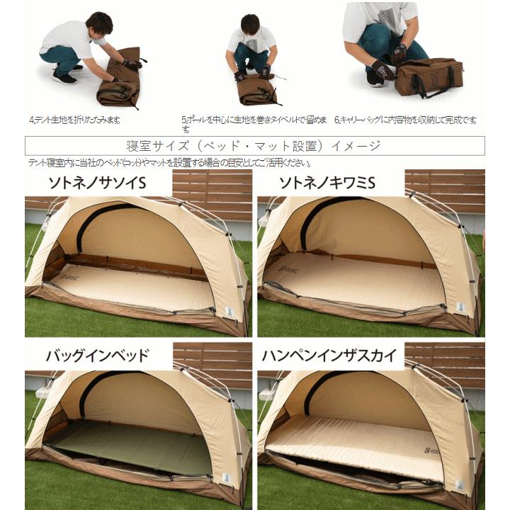 DOD（ディオーオーディー） テント 自立式 インナーテント 自立式