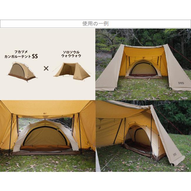 DOD テント 自立式 インナーテント 自立式テント カンガルースタイル専用 コットン素材 フカヅメ構造 設置しやすい ペグ付属 アウトドア キャンプ フカヅメカンガルーテントSS T1-838-TN DOD（ディオーオーディー） テント 自立式 インナーテント 自立式