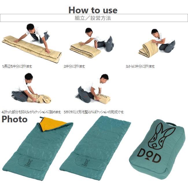 DOD クッション 寝袋 封筒型 ウサクッション シュラフ ウサギロゴ入りクッション 掛け布団 抱きまくら ピクニック ウサクッションシュラフ S1-936-BL【NEW】 | DOD | 06