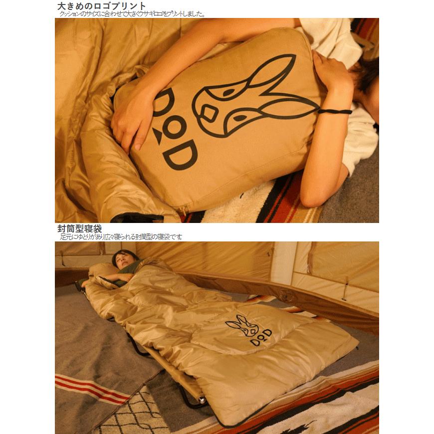 DOD（ディオーオーディー） クッション 寝袋 封筒型 ウサクッション