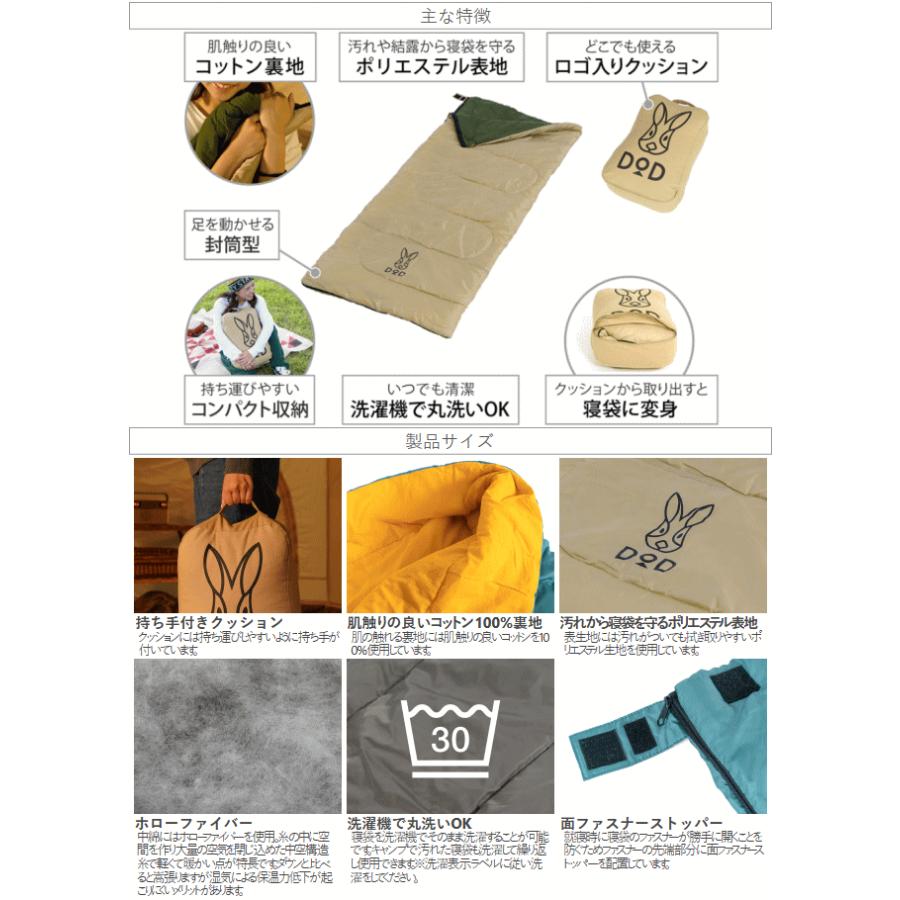 DOD（ディオーオーディー） クッション 寝袋 封筒型 ウサクッション