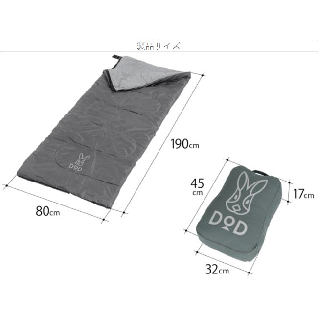 【未使用品】　DOD 　ウサクッションシュラフ　グレー DOD（ディオーオーディー） クッション 寝袋 封筒型 ウサクッション