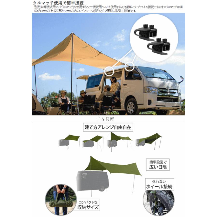 DOD（ディオーオーディー） タープ カーサイドタープ カートゥギャザー