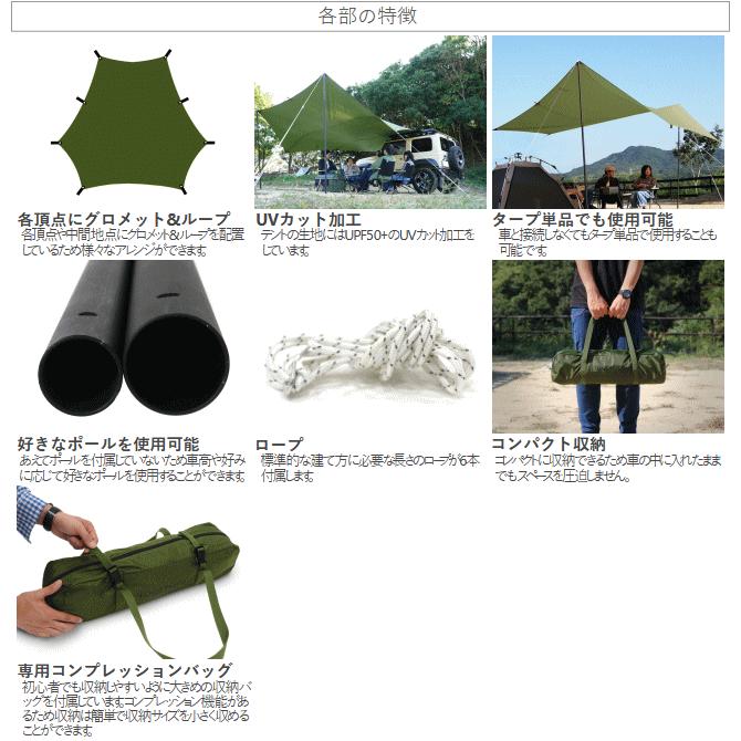 DOD（ディオーオーディー） タープ カーサイドタープ カートゥギャザー