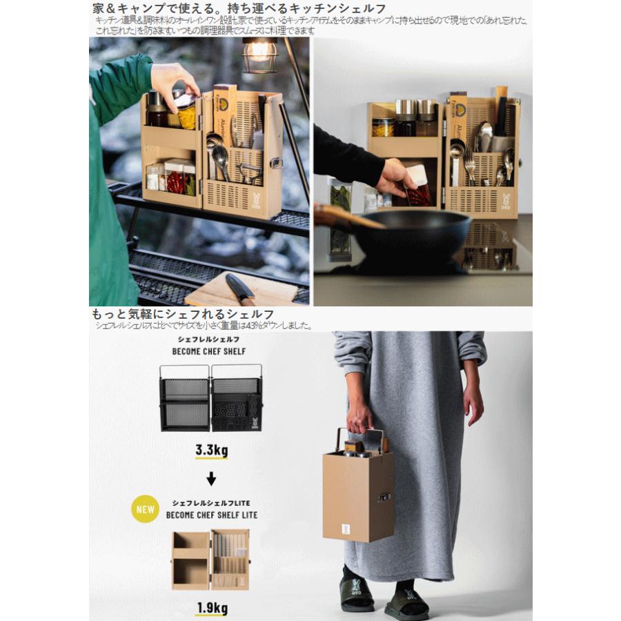 DOD（ディオーオーディー） シェルフ キッチンシェルフ スパイス