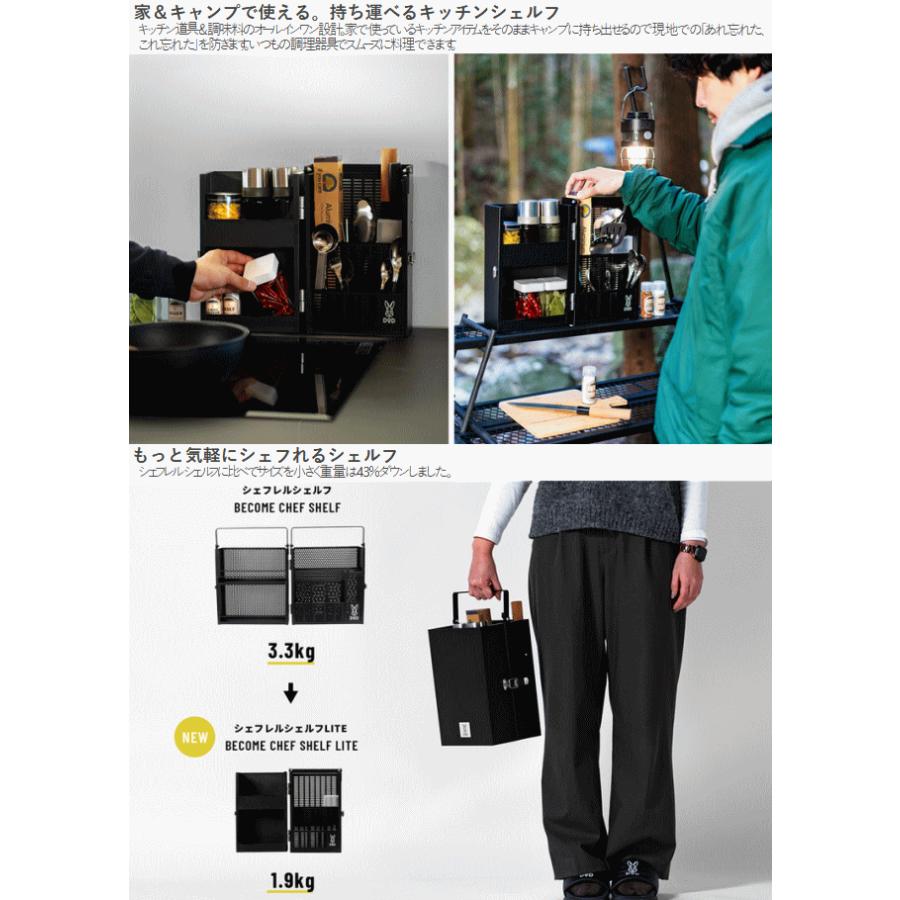 DOD（ディオーオーディー） シェルフ キッチンシェルフ スパイス