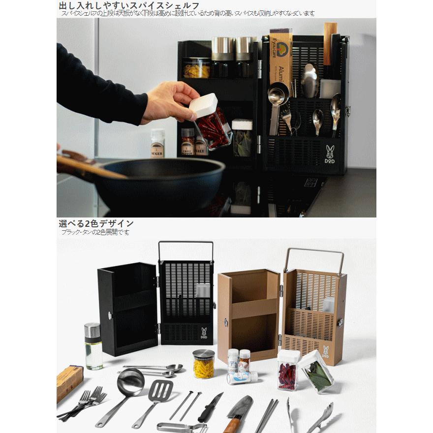 DOD シェルフ キッチンシェルフ スパイスシェルフ 調理器具収納 調味料入れ 持ち運べる 分離可能 キッチン ダイニング 家 キャンプ アウトドア シェフレルシェルフ LITE MK1-018-BK DOD（ディオーオーディー） シェルフ キッチンシェルフ スパイス