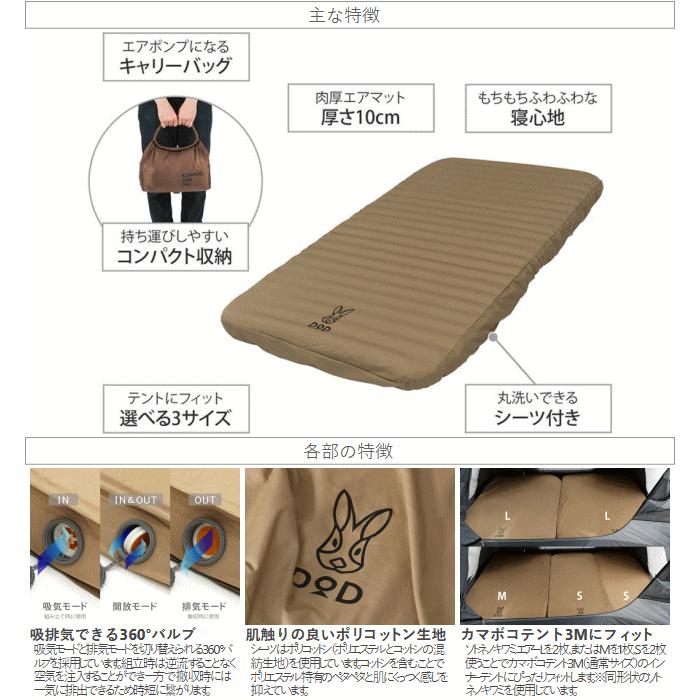 DOD（ディオーオーディー） マット エアマット インフレータブル式