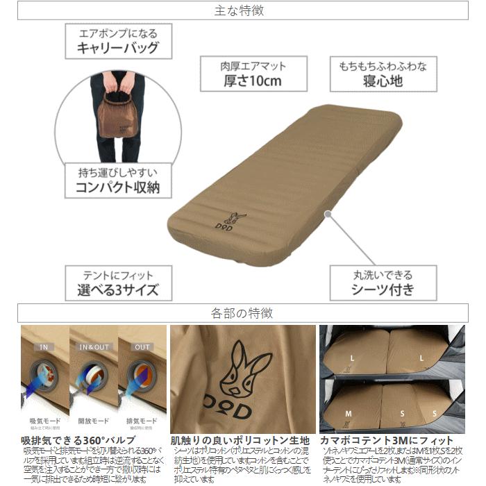 DOD（ディオーオーディー） マット エアマット インフレータブル式