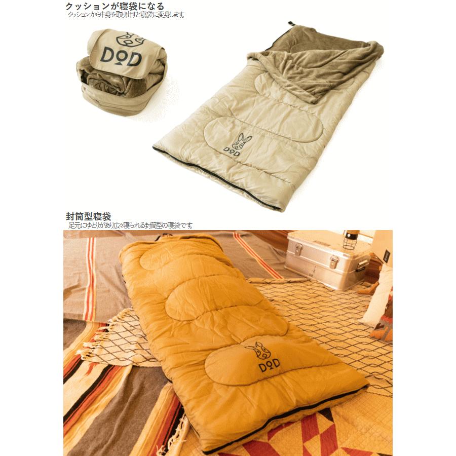 DOD（ディオーオーディー） クッション 寝袋 封筒型 クッション型寝袋