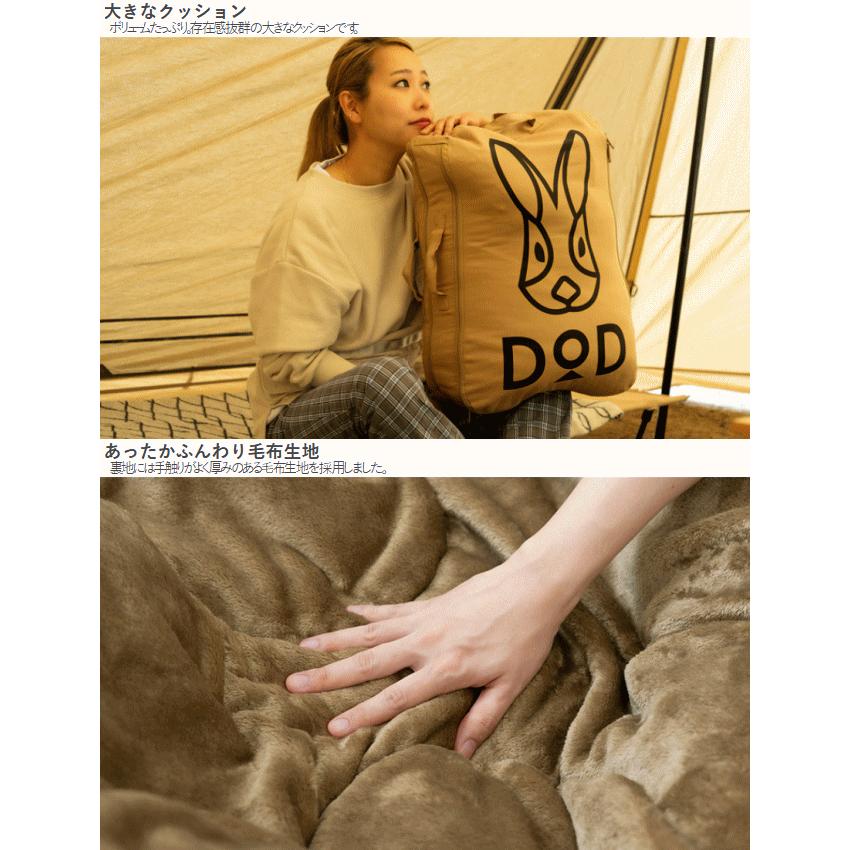 DOD デカウサ　ウサクッションシュラフ DOD（ディオーオーディー） クッション 寝袋 封筒型 クッション型寝袋
