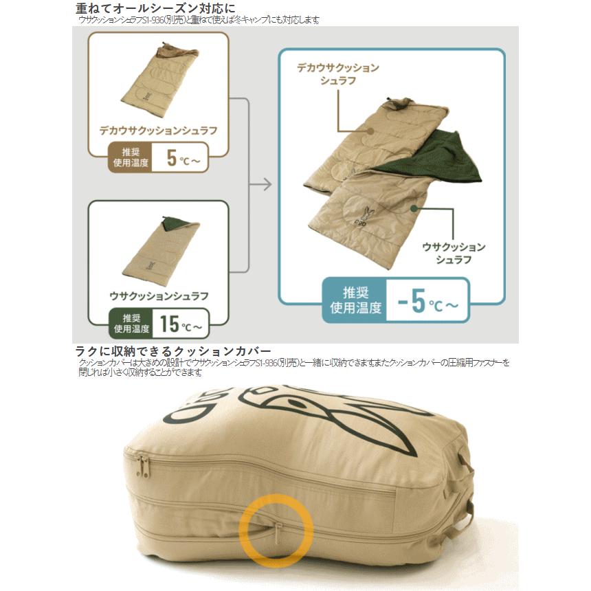 新品 デカウサクッションシュラフ 1点 DOD デカウサクッションシュラフ 2個セット DODからクッション型寝袋