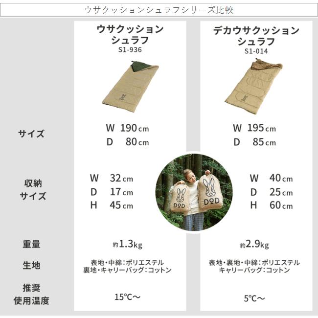 DOD（ディオーオーディー） クッション 寝袋 封筒型 クッション型寝袋