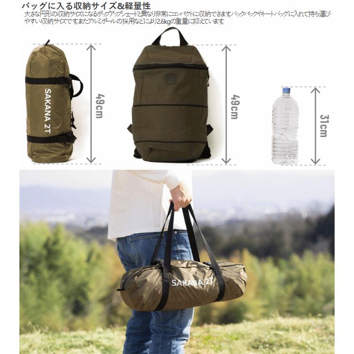 DOD テント シェードテント ピクニック用シェード デイキャンプ サカナシェード 魚座型フレーム構造 UVカット アウトドア キャンプ サカナシェード2 トバリ TT4-054-BR DOD（ディオーオーディー） テント シェードテント ピクニック用