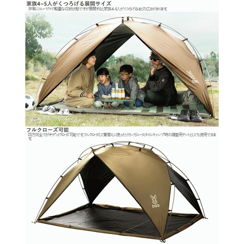 DOD（ディオーオーディー） テント シェードテント ピクニック用