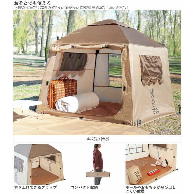 DOD おうちテント ブラウン 新品未使用 DOD おうちテント ブラウン DOD おうちテント / カラーブラウン おうち