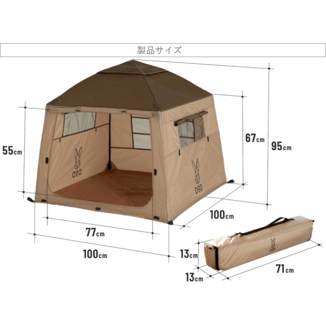 DOD（ディオーオーディー） テント おうちテント ミニチュア版