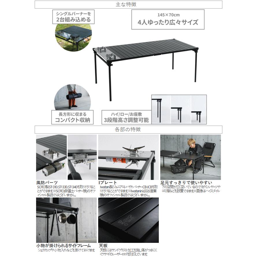DOD テーブル ダイニングテーブル キッチンテーブル 3段階高さ調整 145×70cm コンパクト収納 ダイキチテーブル TB6-107-BK【NEW】の画像