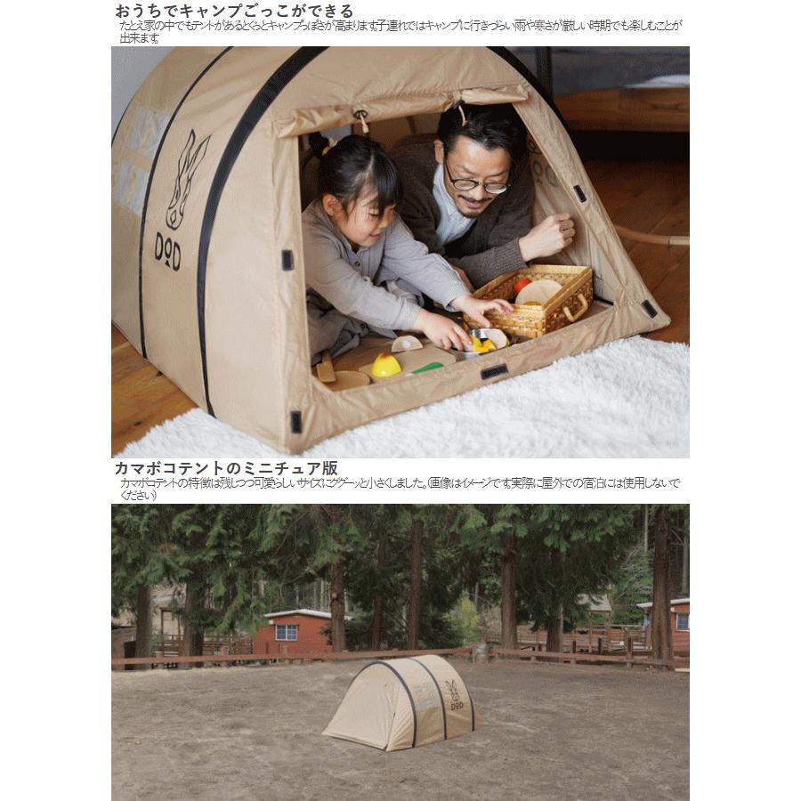 DOD（ディオーオーディー） テント カマボコテント ミニチュア版ごっこ