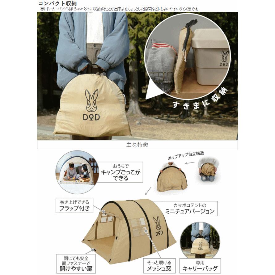 DOD（ディオーオーディー） テント カマボコテント ミニチュア版ごっこ
