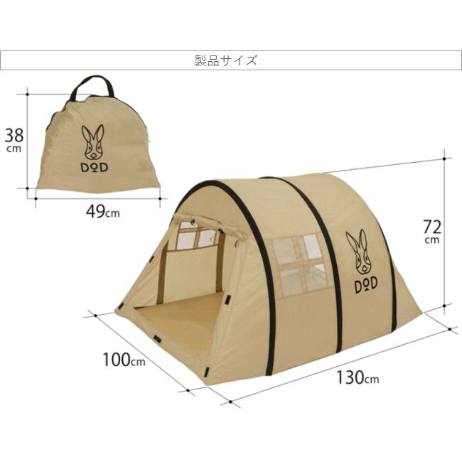 DOD（ディオーオーディー） テント カマボコテント ミニチュア版ごっこ