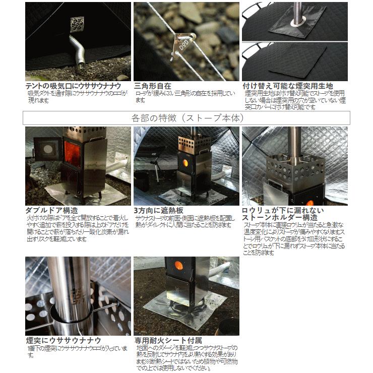 DOD（ディオーオーディー） テントサウナ オールインワンセット 一人